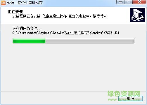 億企生意進(jìn)銷存電腦版