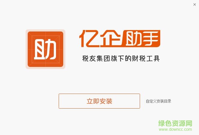 億企助手