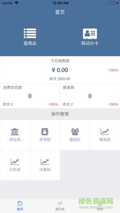 掌上晧客app