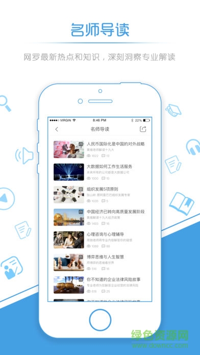 量見云大學(xué)app