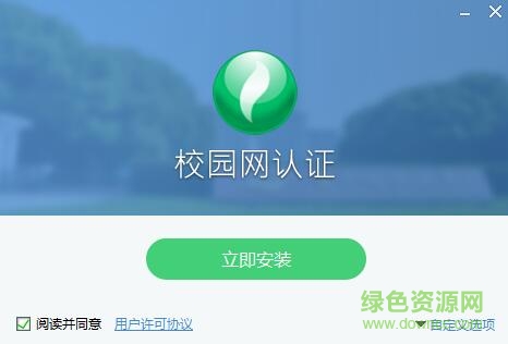 東北農(nóng)業(yè)大學(xué)銳捷自助