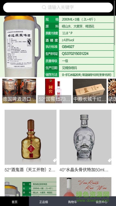 正品購app 正品go app