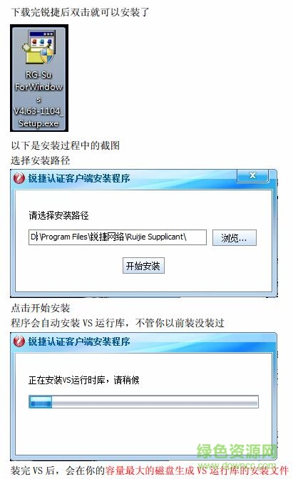 大連交通大學(xué)銳捷自助