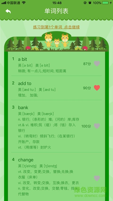 高分說(shuō)小學(xué)版app