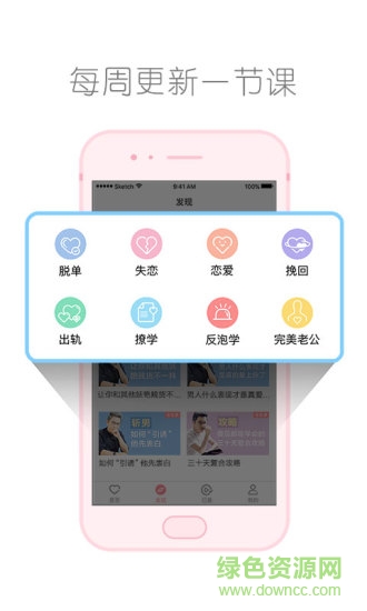 算愛(ài)研習(xí)社app