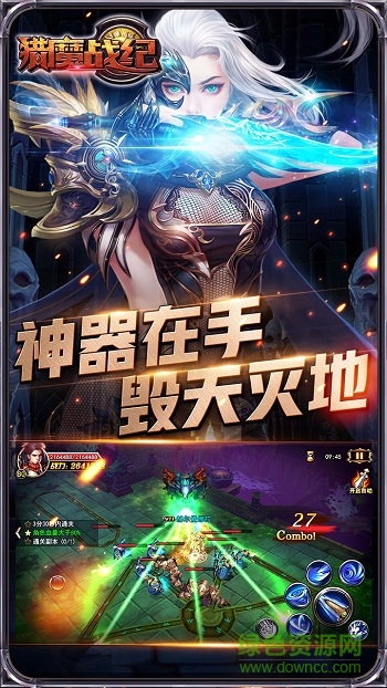 獵魔戰(zhàn)紀(jì)手機(jī)版
