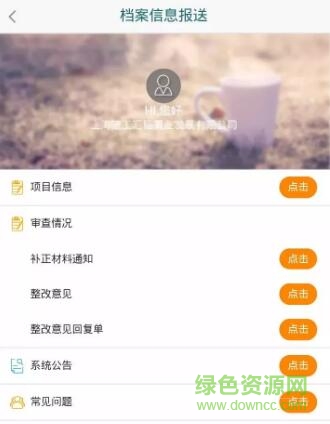 浦東檔案app