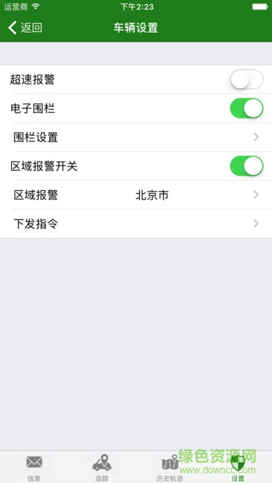 智高星app
