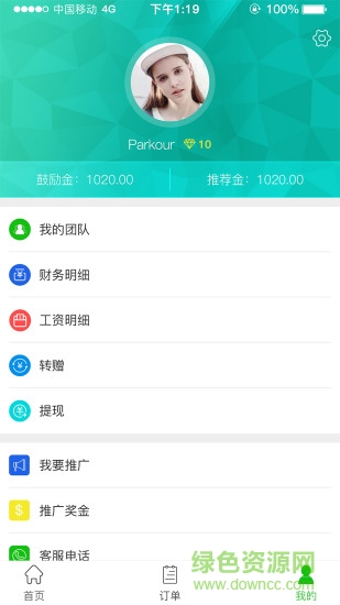 潮高匯安卓版