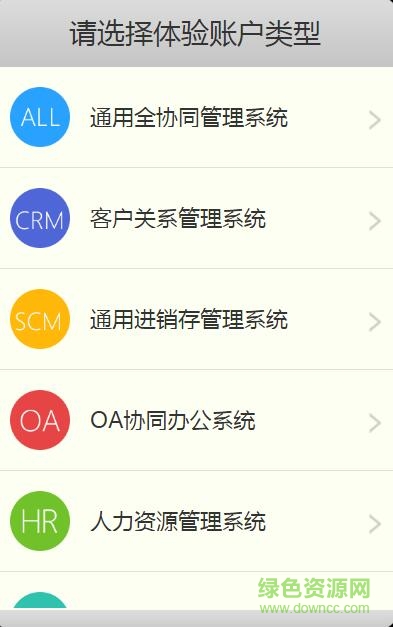 九章全協(xié)同客戶端 九章全協(xié)同客戶端