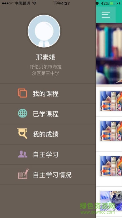 內(nèi)蒙古教師培訓(xùn)app
