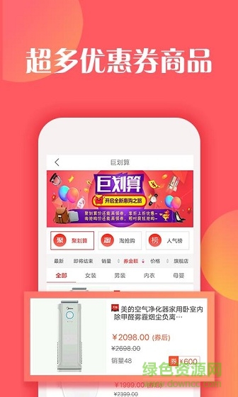 淘寶券app 淘寶券app