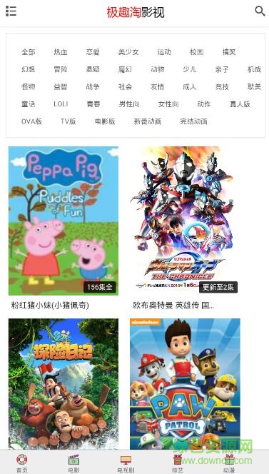 極趣淘影院