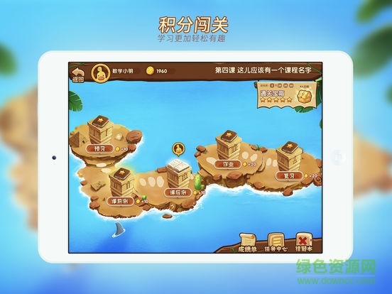學而思IPS安卓版本