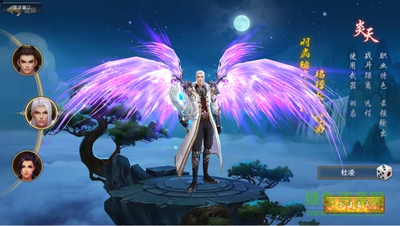 斗三國手機版