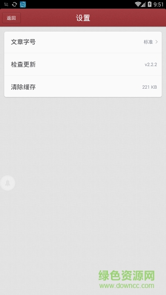 芝士超神app