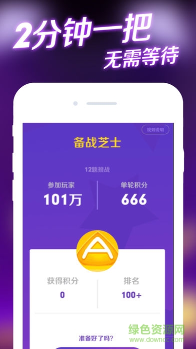 備戰(zhàn)芝士app 備戰(zhàn)芝士app