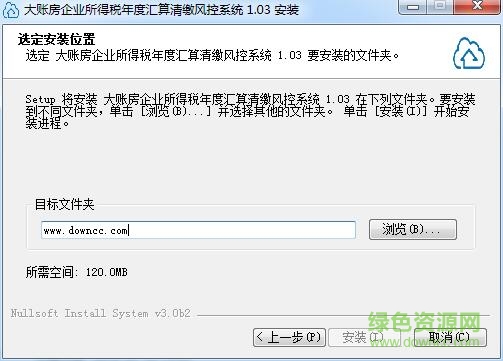 財(cái)稅通財(cái)務(wù)軟件