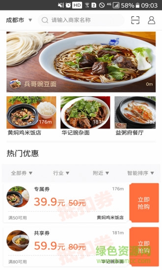 銀個購app