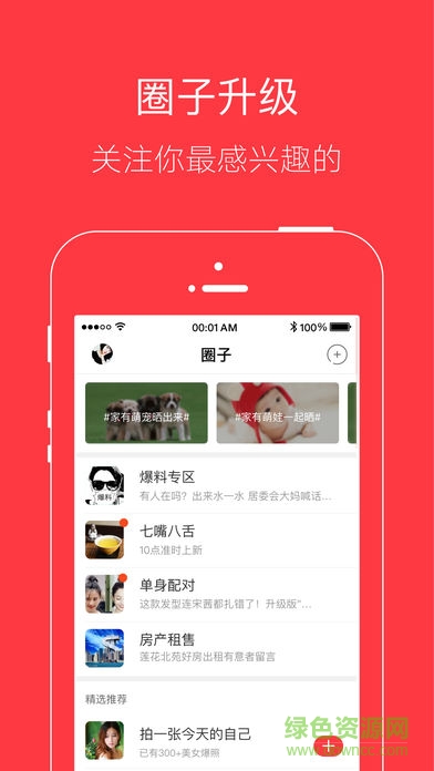 通海時光app