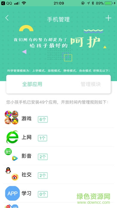 阿里小綠傘