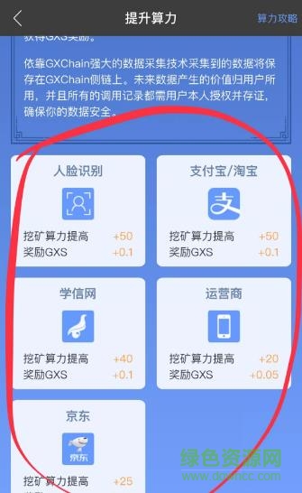 公信寶dapp iphone版