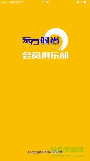 東方時尚appios