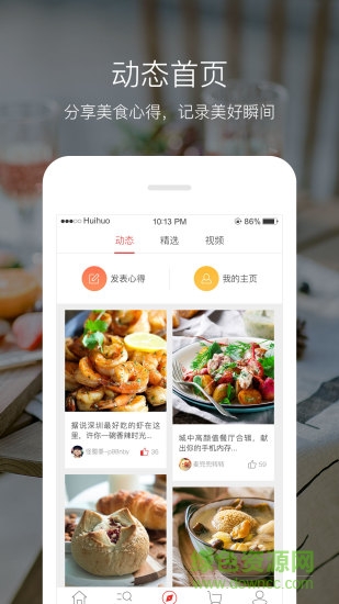 揮貨商城app 揮貨商城app