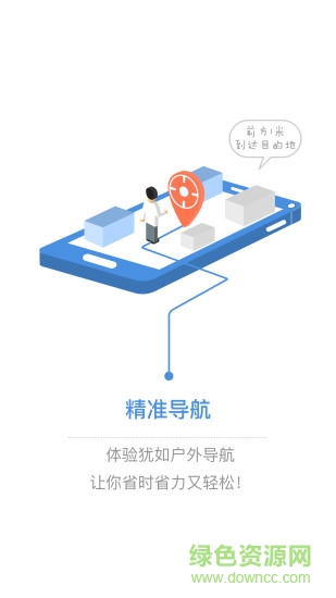 道易尋app