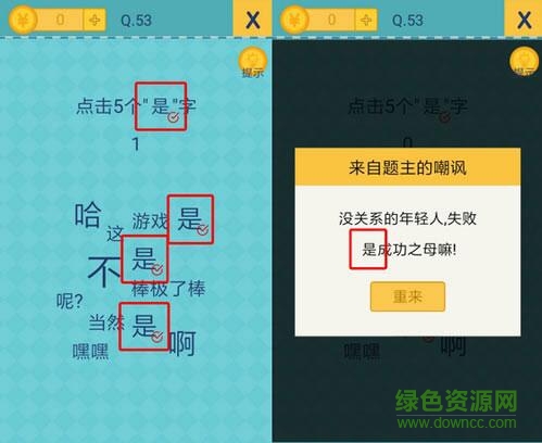 最暴強搞笑手機版