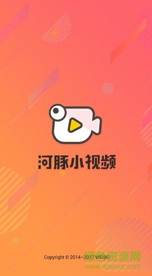 河豚小視頻app