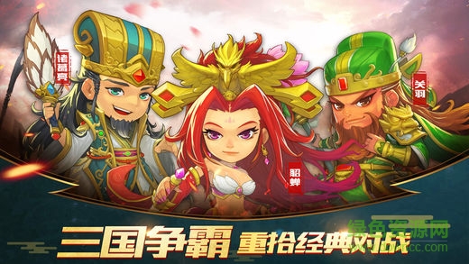 曹操別跑2