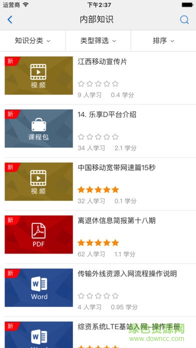 江西移動樂享d