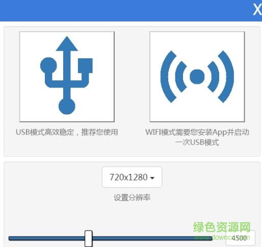screen投屏軟件
