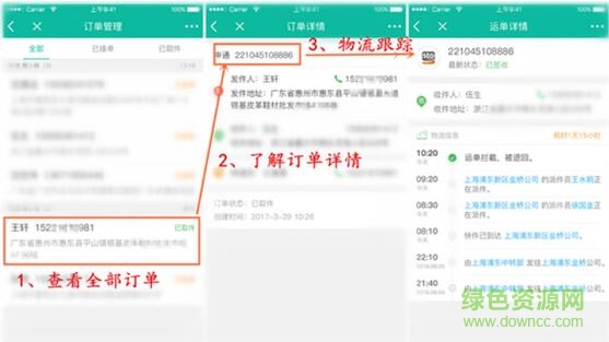 火速猴快遞app