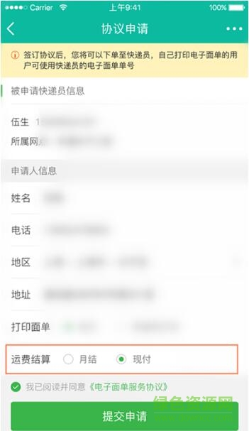 火速猴軟件