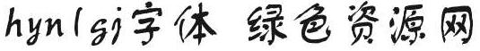 hyn1gj字體