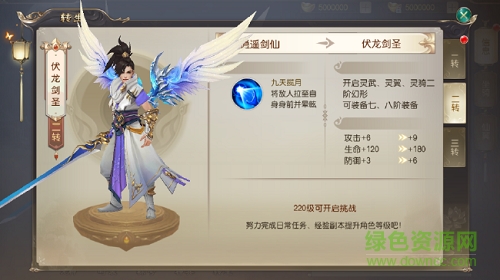 主宰神劍手游