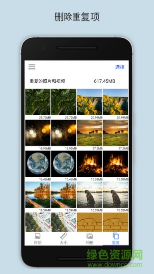 photocleaner手機版