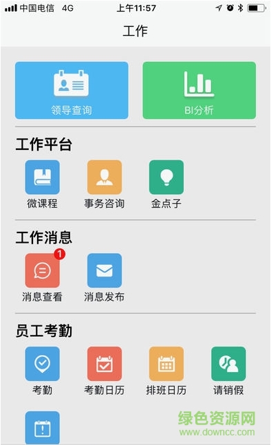 派遣承攬自助