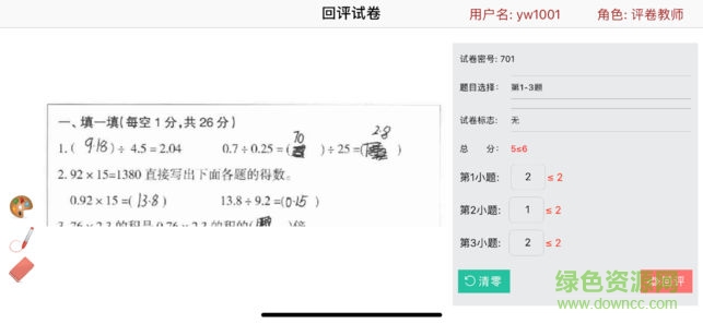 南昊閱卷