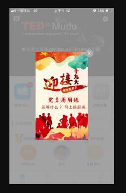 黨員周周練app
