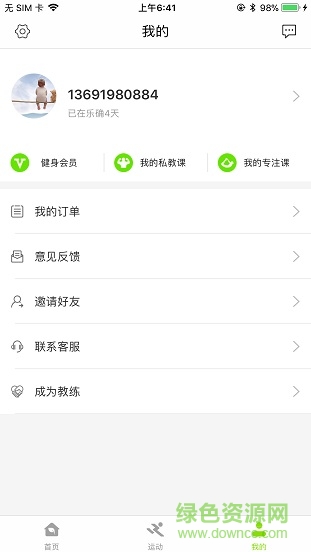 樂(lè)確運(yùn)動(dòng)app