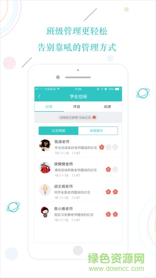 云易學(xué)app 云易學(xué)app