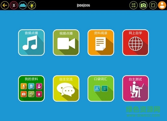 學(xué)幫云課堂iphone