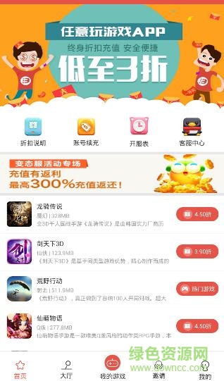 任意玩蘋果版
