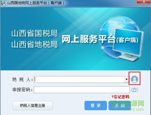3333.jpg 山西國地稅網(wǎng)上申報(bào)平臺升級版