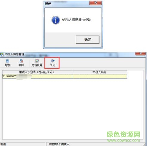 555.jpg 山西國地稅網(wǎng)上申報(bào)平臺升級版