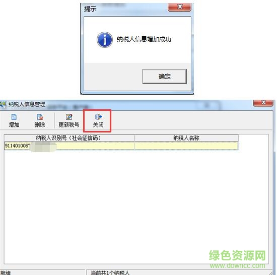 QQ截圖20180119135325.jpg 山西國地稅網(wǎng)上申報(bào)平臺升級版