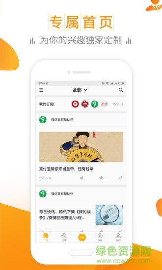 一訂公眾號閱讀
